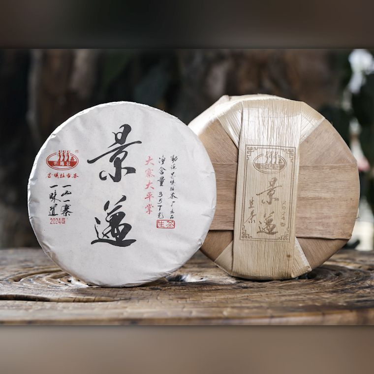 Galette Jingmai et son étui traditionnel en bambou tressé
